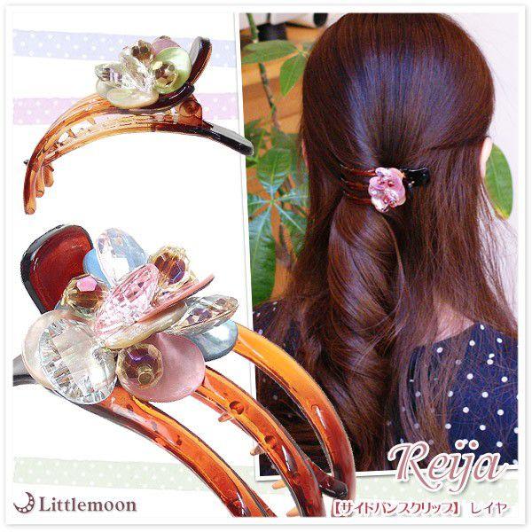 ヘアクリップ 簡単ヘアアレンジ サイドバンスクリップ レイヤ ヘア