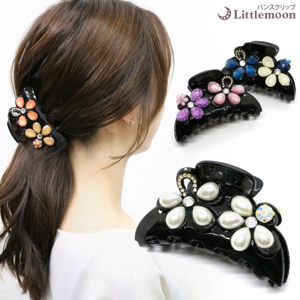 バンスクリップ ナディム お花 ストーン パール きらきら 軽い　ヘアアクセサリー
