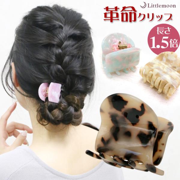 Marble Marble バンスクリップ ロングリアム（1.5） べっ甲風 アニマル柄 マーブルマーブル リアム ヘアアクセサリー