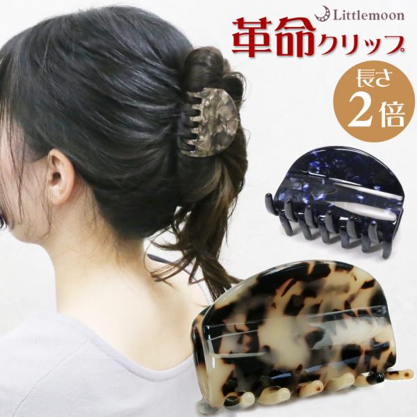 Marble Marble バンスクリップ ロングリアム（2.0）べっ甲風 アニマル柄 マーブルマーブル リアム ヘアアクセサリー