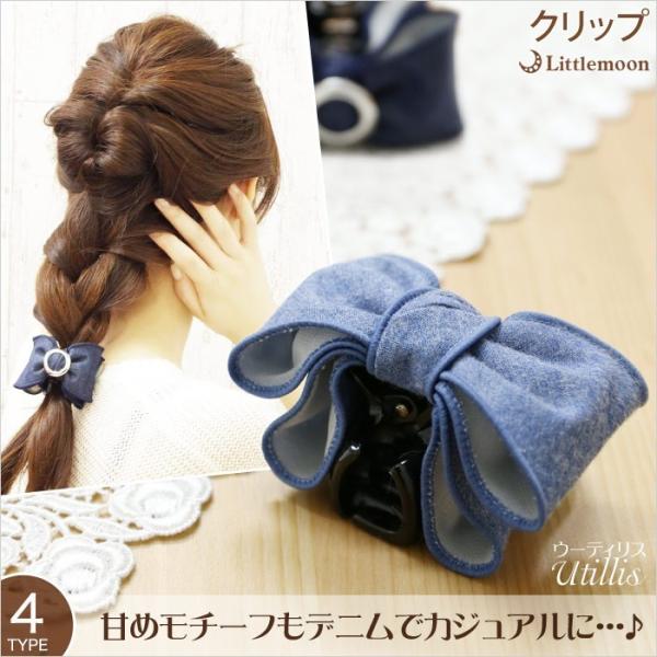 no.56 ハンドメイド　再販✩.*˚デニムリボンの上品ヘアアクセサリー✩.*˚ no.56 ハンドメイド 再販✩.*˚デニムリボンの上品ヘアアクセサリー✩.*˚