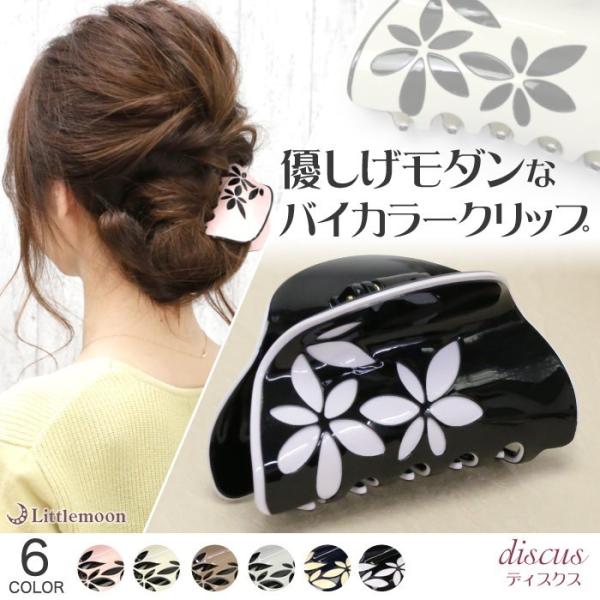 リトルムーン バンスクリップ ヘアクリップ エナメル 花