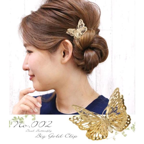 ヘアクリップ ゴールド シルバー 蝶 バタフライ シンプル あでやか 透かし柄 繊細 ワンポイント ヘアアクセサリー 髪飾り デュアルバタフライ ゆうパケット対応 Buyee Buyee Japanese Proxy Service Buy From Japan Bot Online