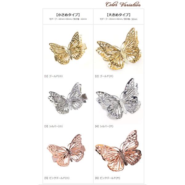 ヘアクリップ ゴールド シルバー 蝶 バタフライ シンプル あでやか 透かし柄 繊細 ワンポイント ヘアアクセサリー 髪飾り デュアルバタフライ ゆうパケット対応 Buyee Servicio De Proxy Japones Buyee Compra En Japon