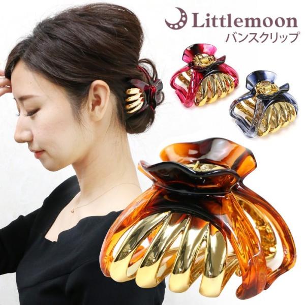 バンスクリップ ヘアクリップ ゴールド クリア ツヤ ビッグ 大ぶり 軽い シンプル ヘアアレンジ ヘアアクセサリー 髪飾り ウーナ