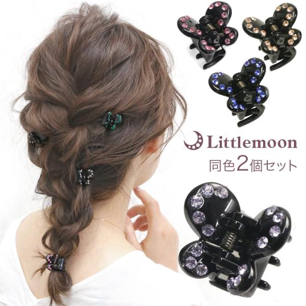 リトルムーン（Littlemoon） ヘアクリップ バンス セット ストーン 
