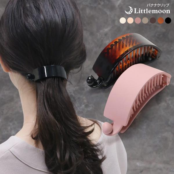 ヘアクリップ テール ドーム型 大きめ 軽い ホールド力 開きやすい ヘアアクセサリー シンプルサイド大  追跡可能メール便 送料無料