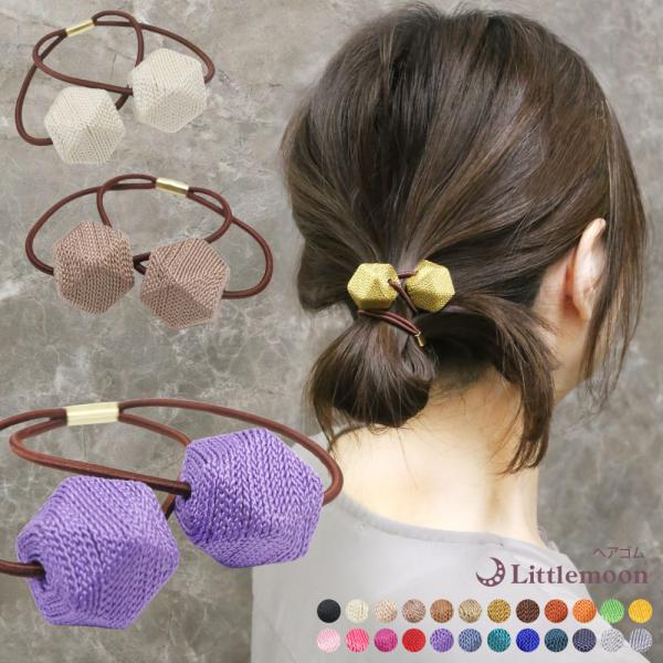 ヘアゴム 和風 カジュアル カラーボンボン ナチュラル キュート シンプル ヘアアクセサリー ラキス 追跡可能メール便対応