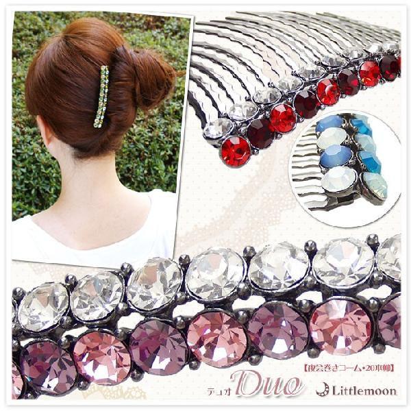 新品未使用品　夜会巻きコーム　クリスタル　ヘアアクセ　２０本櫛　キラキラ リトルムーン コーム 夜会巻き クリスタル ラインストーン