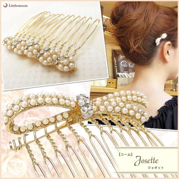 リトルムーン（Littlemoon） コーム ジョゼット ワイヤーコーム パール