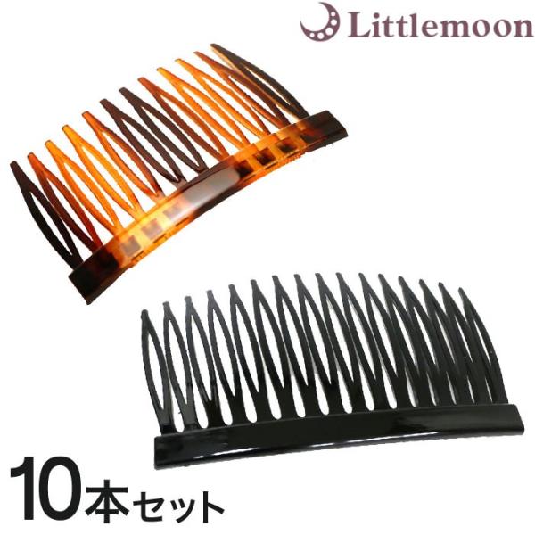 リトルムーン（Littlemoon） ヘアコーム 櫛 プラスチック ブラック