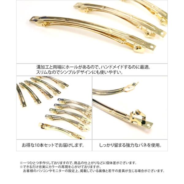 バレッタ ハンドメイド 金具 資材 ゴールド シルバー シンプル スリム 細め 手作り 材料 手芸 パーツ ハンドメイド資材 バレッタ金具スリム ゆうパケット対応 Buyee Buyee 日本の通販商品 オークションの代理入札 代理購入