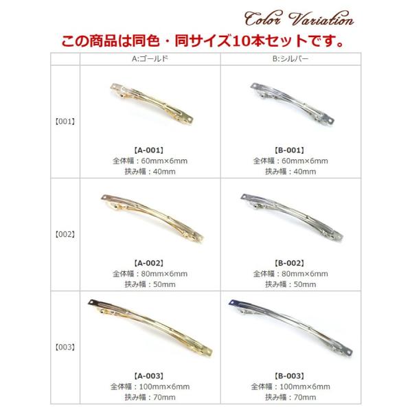 バレッタ ハンドメイド 金具 資材 ゴールド シルバー シンプル スリム 細め 手作り 材料 手芸 パーツ ハンドメイド資材 バレッタ金具スリム ゆうパケット対応 Buyee Buyee 日本の通販商品 オークションの代理入札 代理購入