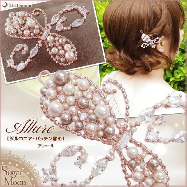 Sugar Moon パッチン留め アリュール ヘアアクセサリー キュービックジルコニア Haplm196pg リトルムーン ヘアアクセサリー 通販 Yahoo ショッピング
