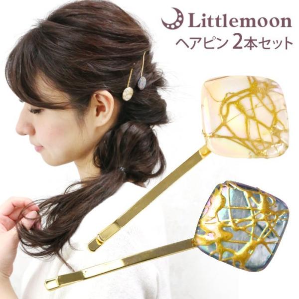 ヘアピン オーロラ ストーン ゴールド サークル スクエア シンプル 上品 光沢 ２本セット ヘアアクセサリー 髪飾り パライソ 追跡可能メール便