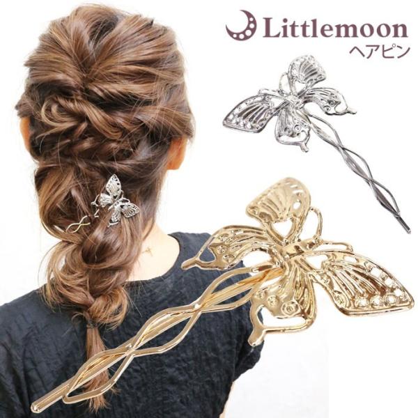 リトルムーン（Littlemoon） ヘアピン ゴールド シルバー 蝶