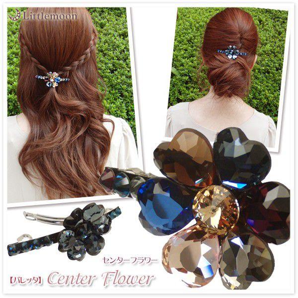 盛り髪 バレッタ アリエル ヘアアクセサリー Havlm197sv リトルムーン ヘアアクセサリー 通販 Yahoo ショッピング