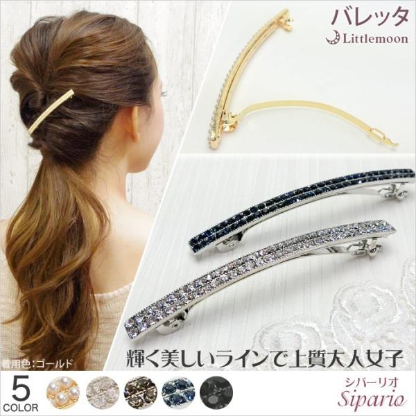 リトルムーン（Littlemoon） バレッタ パール ゴールド ストーン