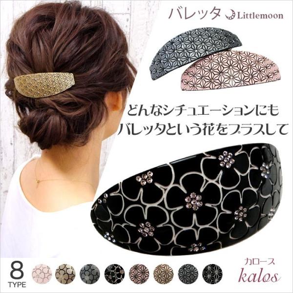 ヘアバレッタ 花 フラワー クリスタル ラインストーン エナメル ヘア