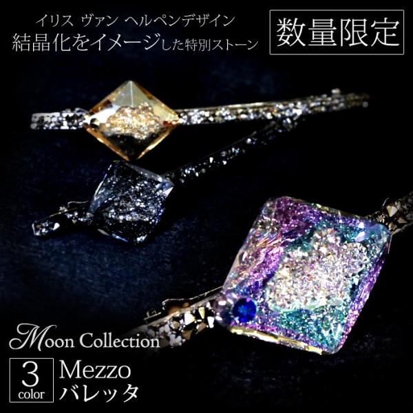 wAob^ Xg[ X NX^ ob^ Vv XNGA Moon Collection [RNV b]