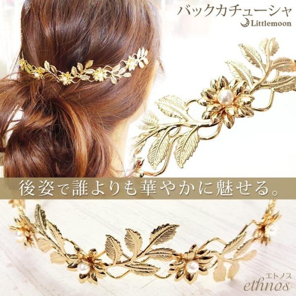 バックカチューシャ ヘアアクセ パール ゴールド 花 リーフ カチューシャ エトノス Buyee Buyee Japanese Proxy Service Buy From Japan Bot Online