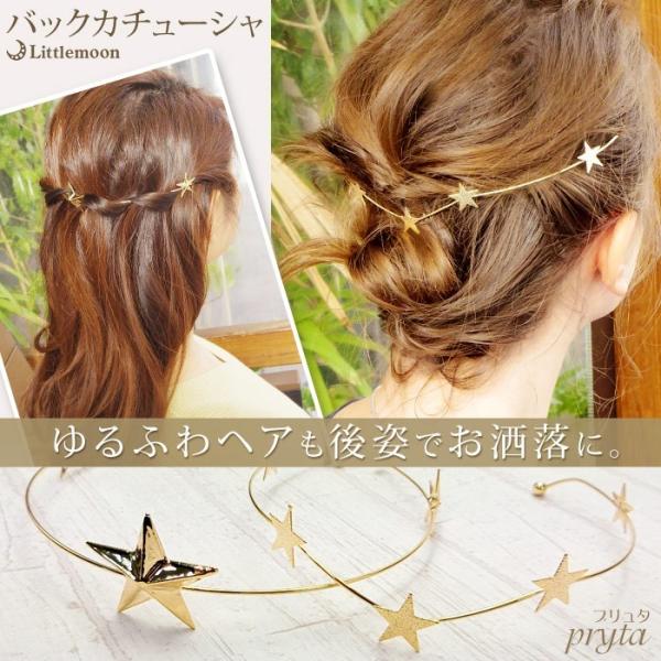 バックカチューシャ ヘアアクセサリー ゴールド スター 星 リーフ