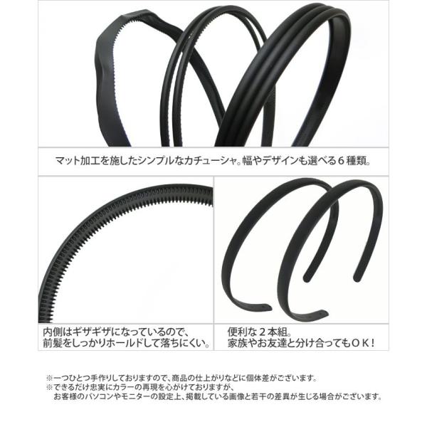 カチューシャ ブラック 黒 マット シンプル 男女共用 スポーツ メンズ 冠婚葬祭 オフィス 就活 ヘアアクセサリー ベーシック マット 2本組 ゆうパケット対応 Buyee Buyee 日本の通販商品 オークションの代理入札 代理購入