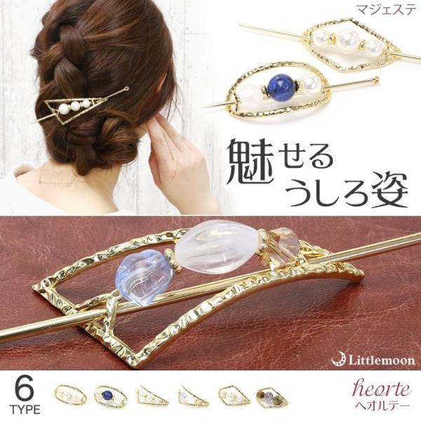 マジェステ かんざし ゴールド パール 天然石 オーバル トライアングル スクエア 上品 高貴 ヘアアレンジ ヘアアクセサリー 髪飾り ヘオルテー Buyee Buyee Japanese Proxy Service Buy From Japan Bot Online