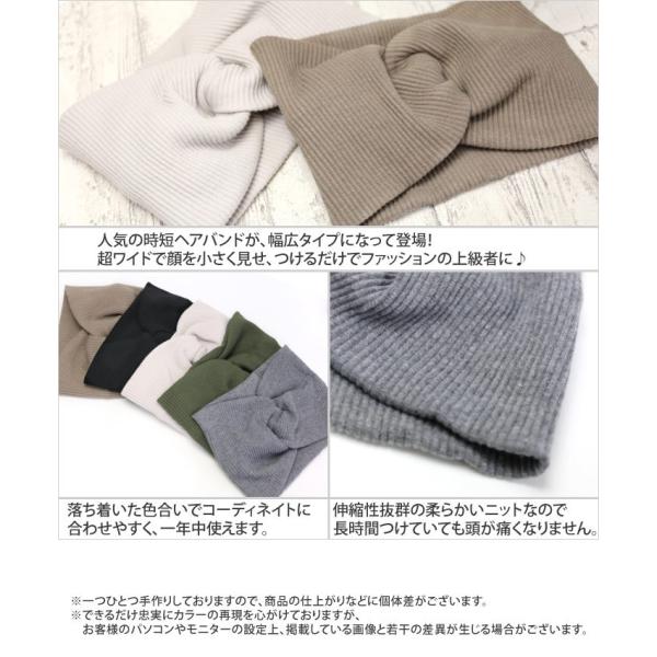 ヘアバンド ターバン ニット 幅広 ワイド シンプル 時短 ヘアアレンジ