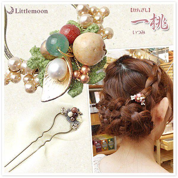 リトルムーン かんざし 淡水パール 天然石 着物 髪飾り 和風