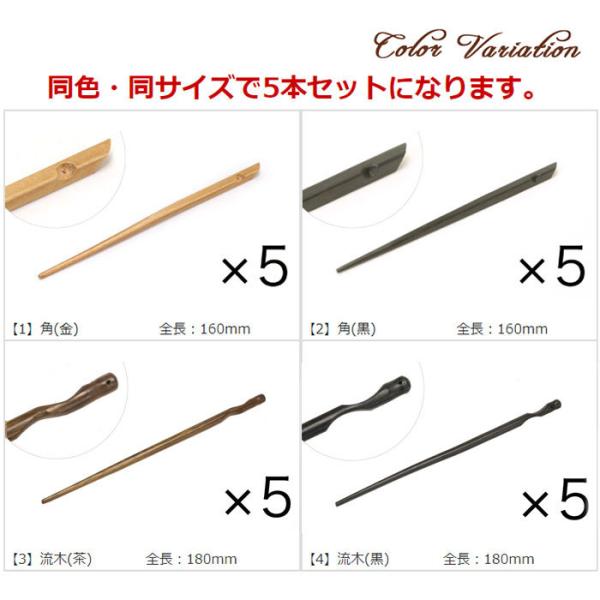 かんざし おはし 箸 木製 スティック 棒 手芸 パーツ オリジナル クラフト ハンドメイド ヘアアクセサリー 髪飾り 木製スティック 穴あり ゆうパケット対応 Buyee Buyee 日本の通販商品 オークションの代理入札 代理購入