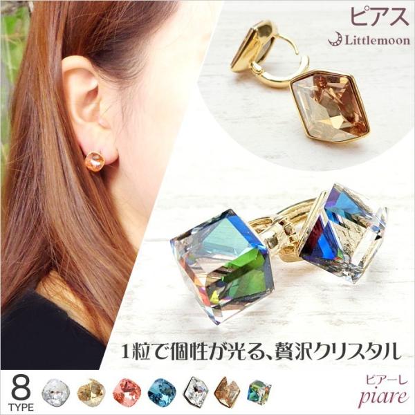 リトルムーン（Littlemoon） ピアス クリスタル ビジュー