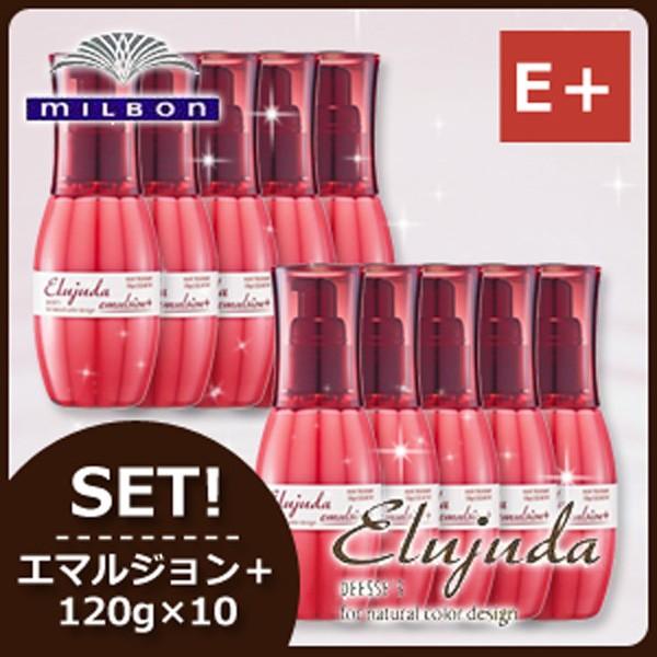 Elujuda（エルジューダ） ミルボン ディーセス エマルジョン + (プラス
