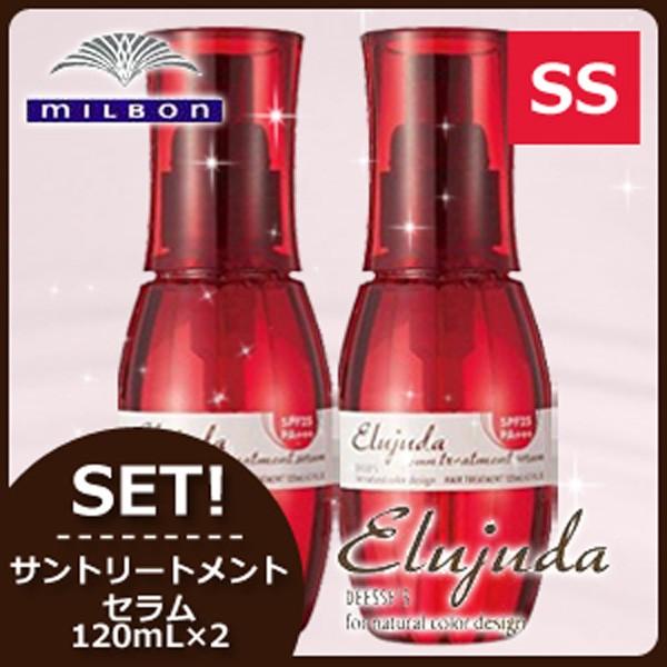 ミルボン ディーセス エルジューダ サントリートメント セラム 1ml X2個セット S 003 ヘアケアcafe ルベル フィヨーレ 通販 Yahoo ショッピング