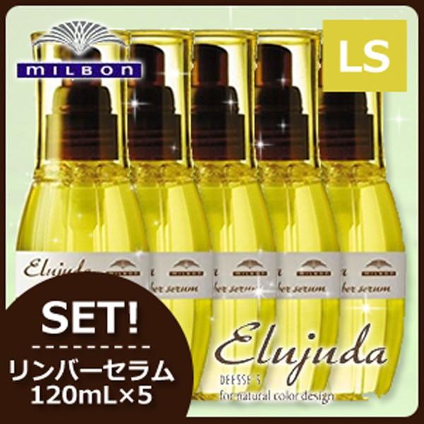 ミルボン ディーセス エルジューダ リンバーセラム」の人気商品一覧
