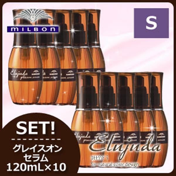 ミルボン エルジューダMO 120mL 10本 【公式通販】