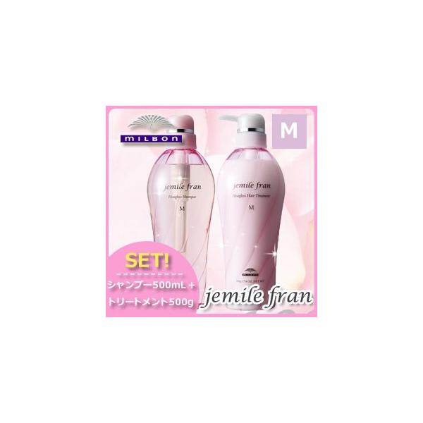 ミルボン ジェミールフラン ヒートグロス M シャンプー 500mL + トリートメント 500g セット 爆買