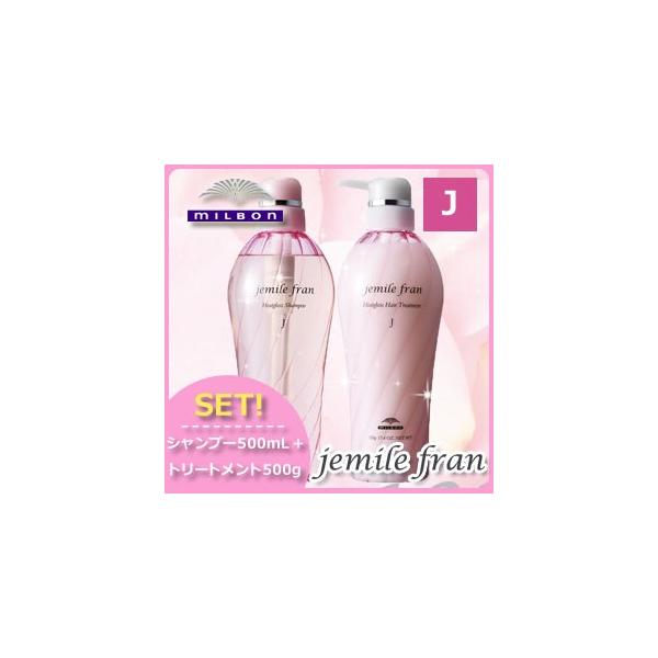MILBON（ミルボン） ジェミールフラン ヒートグロス J シャンプー