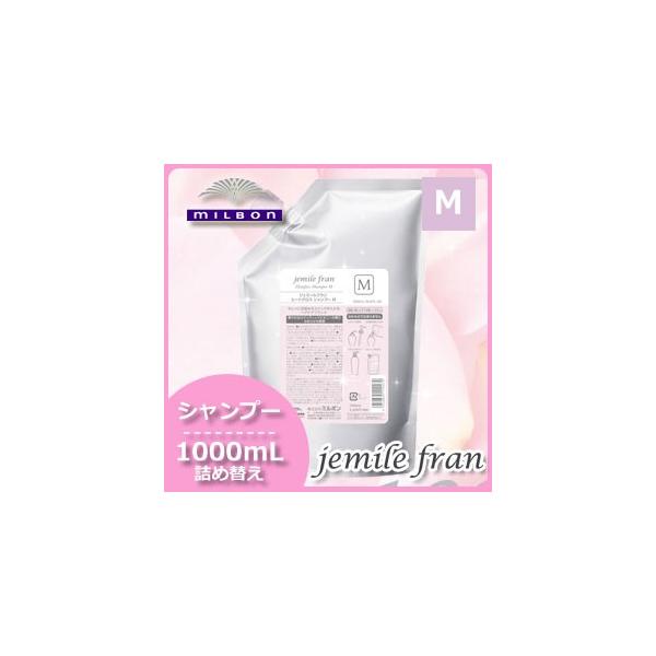 MILBON（ミルボン） ジェミールフラン ヒートグロス シャンプー M