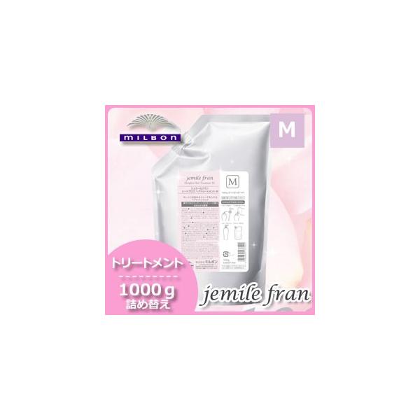 MILBON（ミルボン） ジェミールフラン ヒートグロス トリートメント M