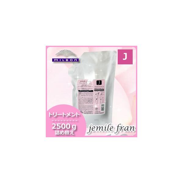 MILBON（ミルボン） ジェミールフラン ヒートグロス トリートメント J