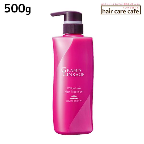 ミルボン MILBON グランドリンケージ ウィローリュクス 1800ml 新品 paatner_3343-001435