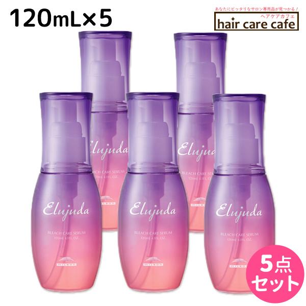 MILBON（ミルボン） エルジューダ ブリーチケア セラム 120mL ×5個
