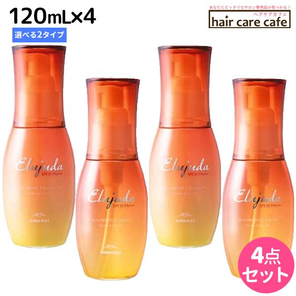 MILBON（ミルボン） エルジューダ サンプロテクト トリートメント