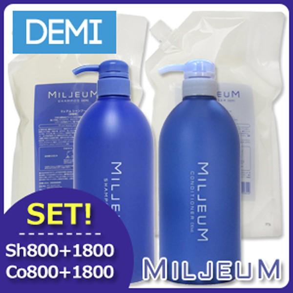 デミ ミレアム シャンプー 800mL+1800mL + コンディショナー 800mL+1800mL ボトル＆詰め替え セット