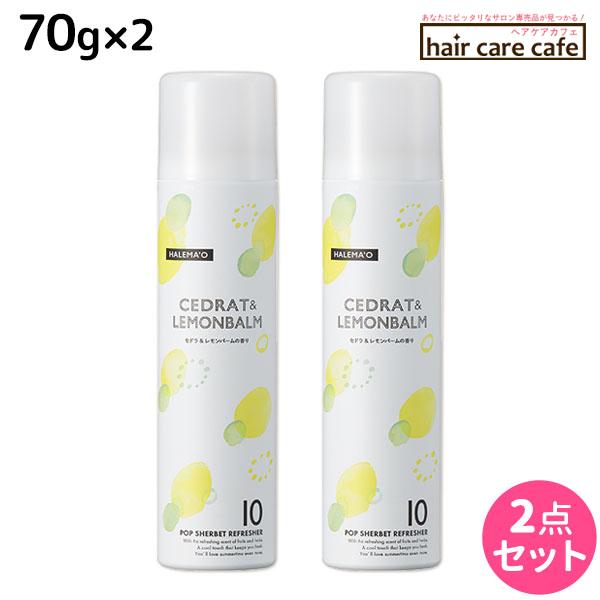 デミ ハレマオ シャーベットリフレッシャー 80g X2本セット 頭皮用 クールスプレー S 001 ヘアケアcafe ルベル フィヨーレ 通販 Yahoo ショッピング