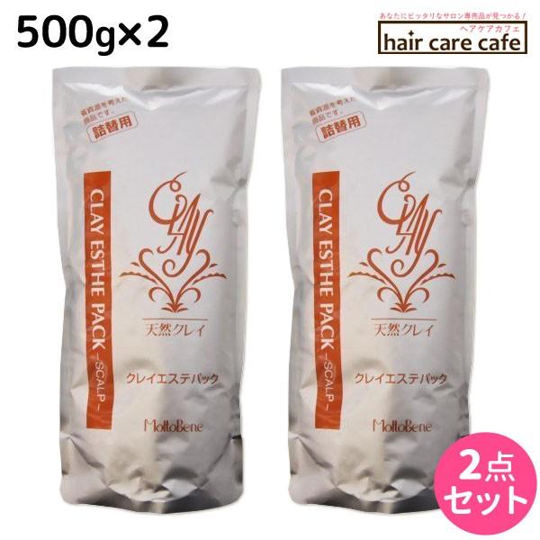 モルトベーネ クレイエステ パック 500g 詰め替え ×2個 セット /ブランド：クレイエステ /メーカー：モルトベーネプロフェッショナル株式会社 /レディーストリートメント、ヘアパック●毛穴の古い脂分や汚れ、キューティクルの隙間の細かい...