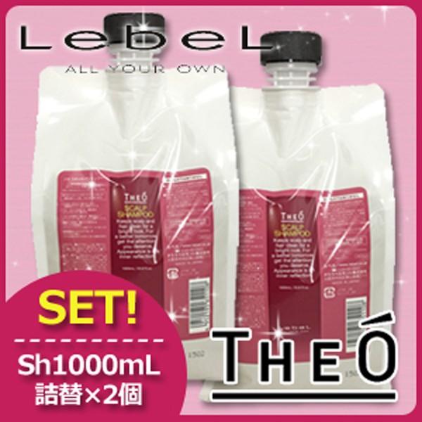 ルベル ジオ スキャルプシャンプー 1000ml X2個セット シャンプー メンズ 美容室 ヘアサロン専売品 S 005 ヘアケアcafe ルベル フィヨーレ 通販 Yahoo ショッピング