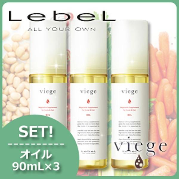 6個セット ルベル ヴィージェ オイル 90ml ヘアトリートメント サロン