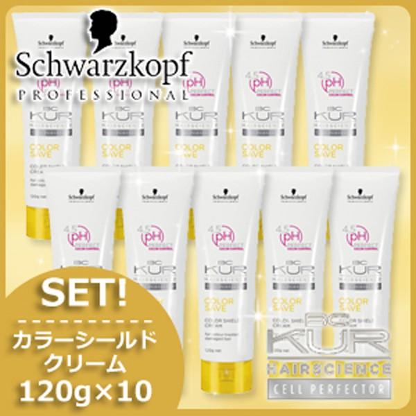 BC KUR シュワルツコフ BCクア カラーセーブ カラーシールドクリーム 